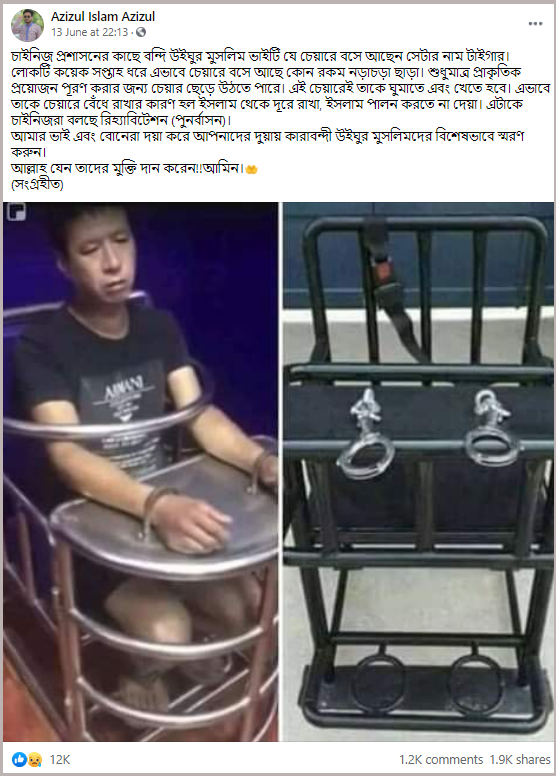 Uighur.png
