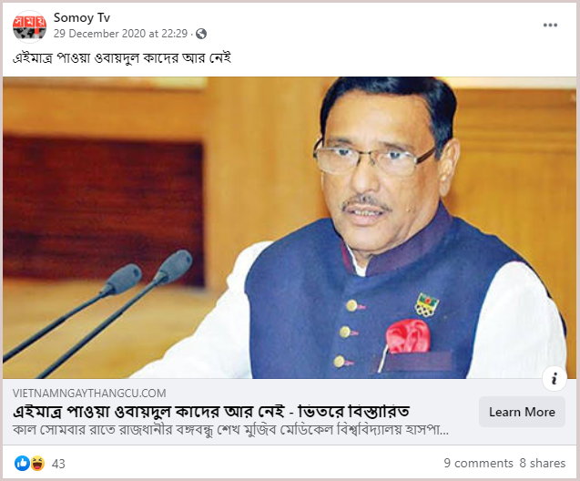 Somoy tv.png