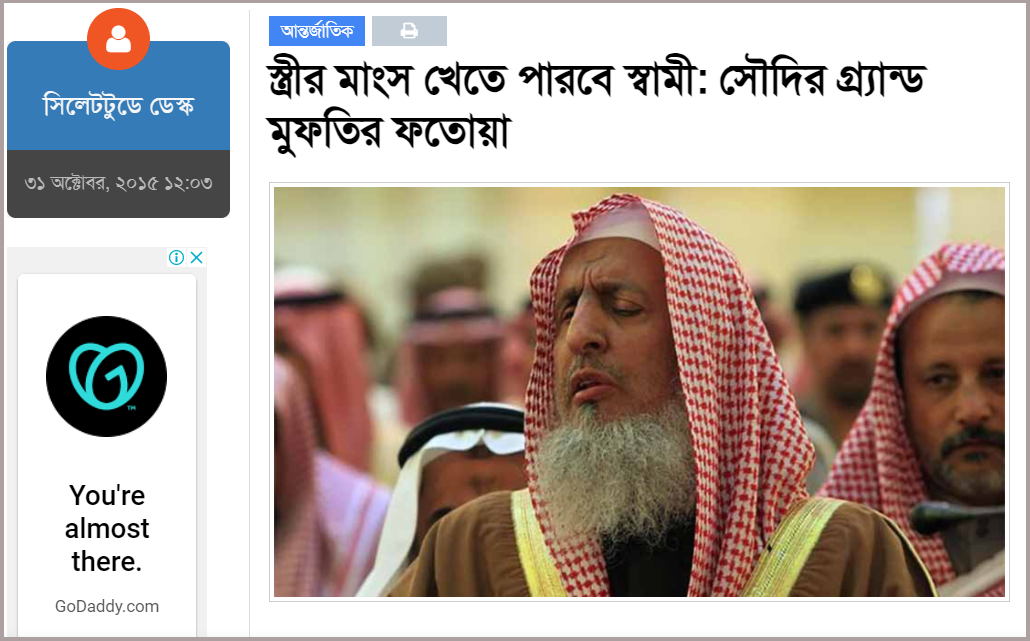 Sylhet 24.png